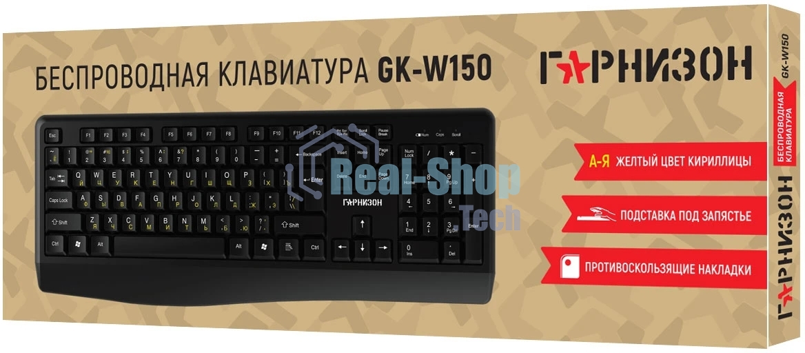 Клавиатура Гарнизон GK-W150 беспроводная, радиоканал, чёрный