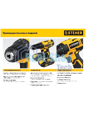 Дрель-шуруповерт STEHER CD-200-1, 20 В, 2 Ач, 45 Нм, бесщеточный
