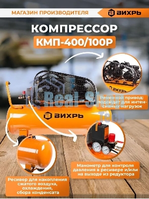 Компрессор Вихрь КМП-400/100P 74/3/7