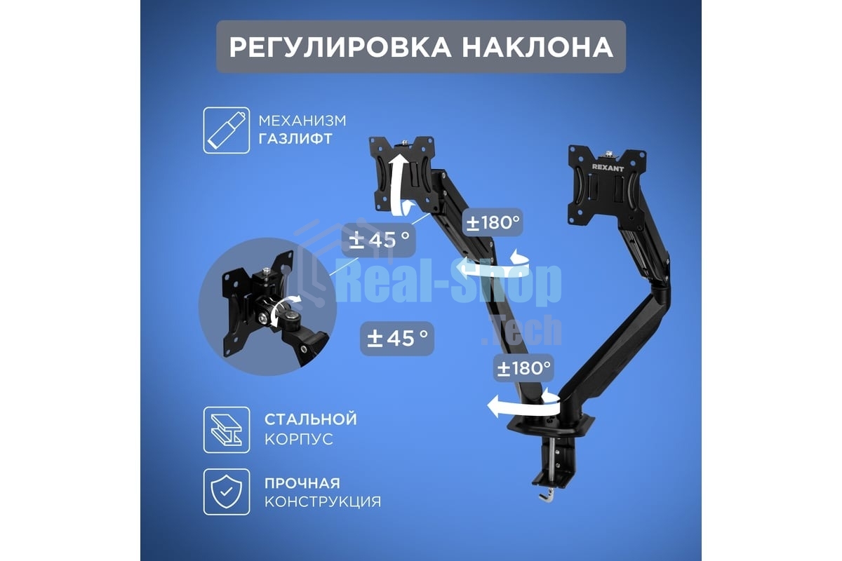 Кронштейн для двух мониторов Rexant 13