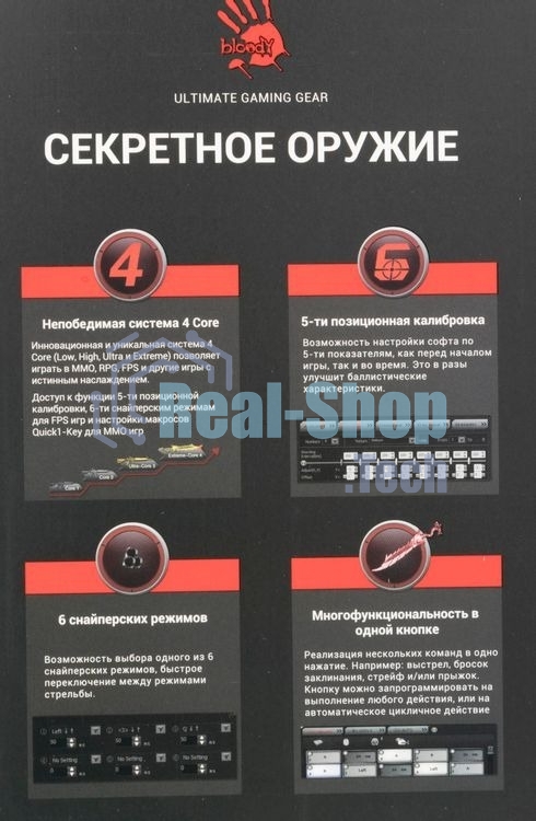 Мышь проводная A4Tech Bloody J90s черный, 8000 dpi, USB, кнопки - 12