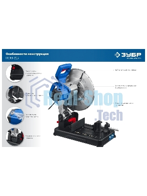 Пила отрезная Зубр Профессионал d 355 мм, 2000 Вт