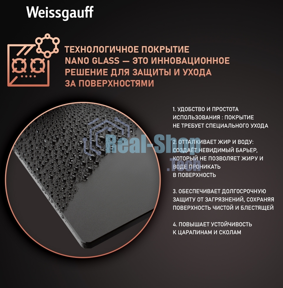 Газовая варочная панель Weissgauff HGG 451 BFh Nano Matt Glass