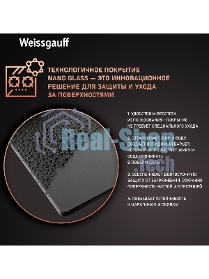 Газовая варочная панель Weissgauff HGG 451 BFh Nano Matt Glass