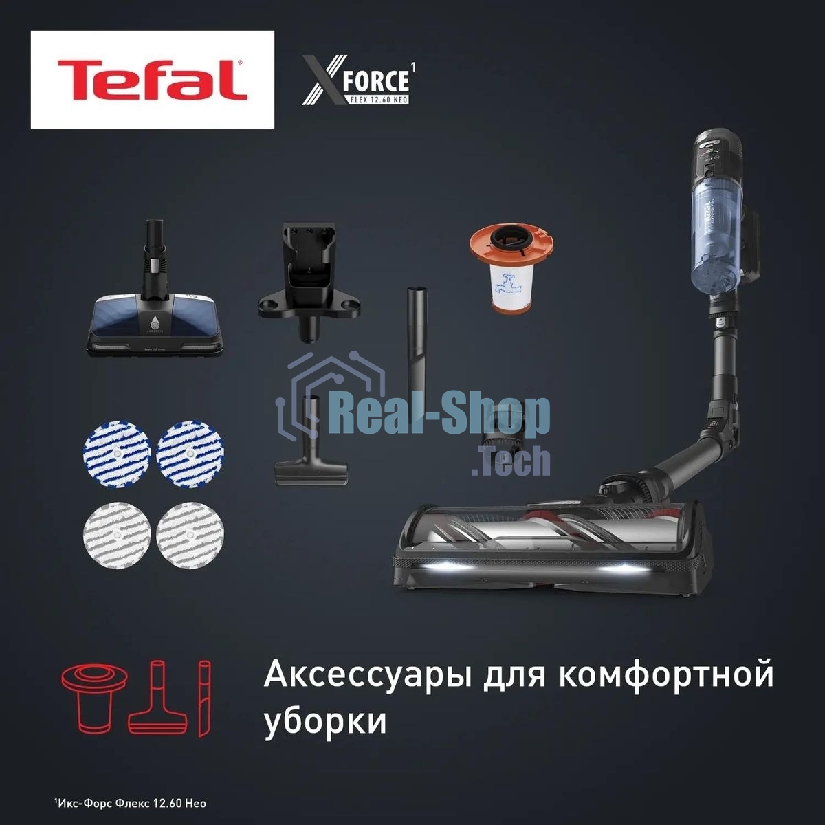 Вертикальный пылесос Tefal X-Force Flex TY9LC1WO 150Вт серый/синий