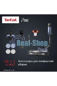 Вертикальный пылесос Tefal X-Force Flex TY9LC1WO 150Вт серый/синий