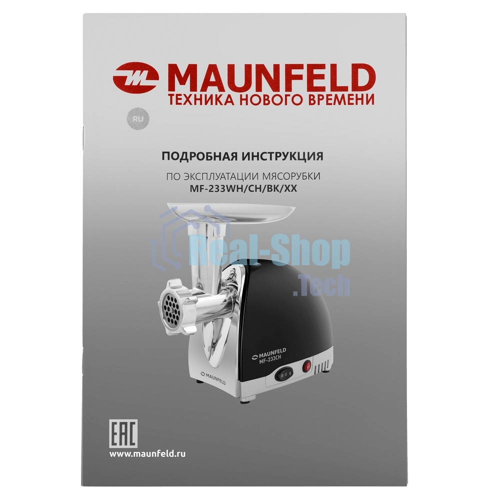 Мясорубка электрическая Maunfeld MF-233BK черный, 1360 Вт