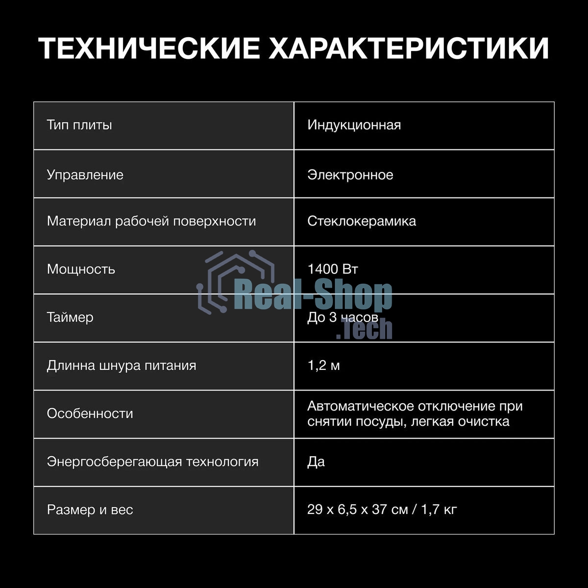 Плита настольная электрическая Hyundai HYC-0101 черный эмаль (настольная)