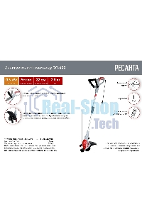 Электрический триммер Ресанта ЭТ-600 70/1/17