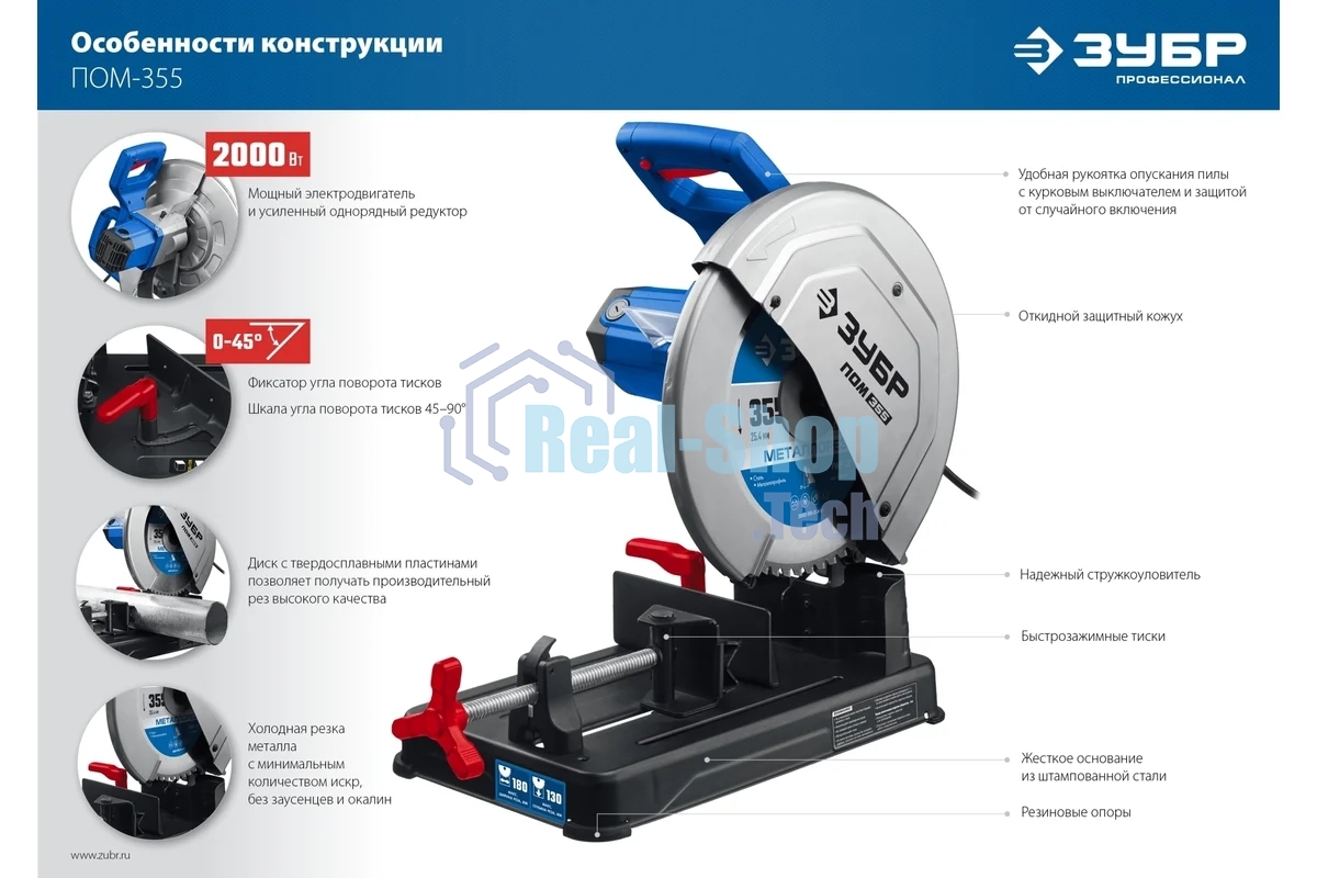 Пила отрезная Зубр Профессионал d 355 мм, 2000 Вт