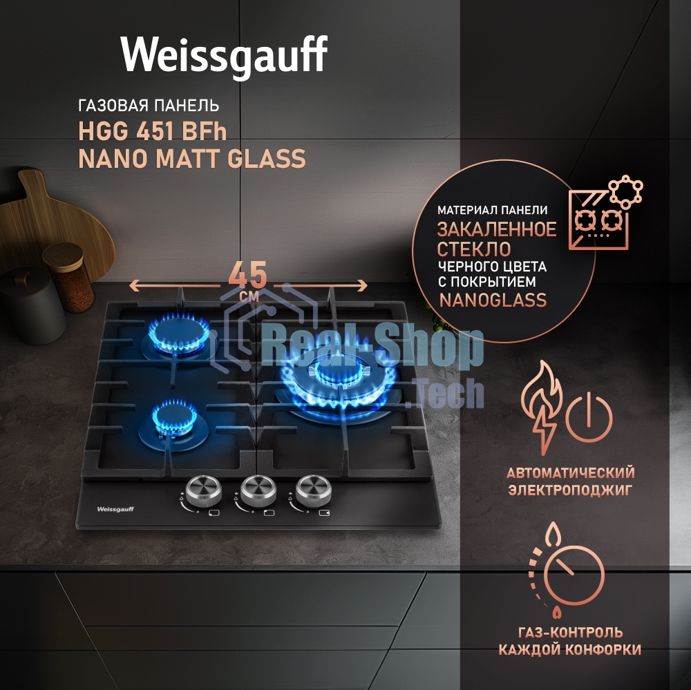 Газовая варочная панель Weissgauff HGG 451 BFh Nano Matt Glass