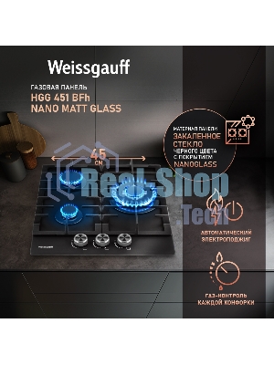 Газовая варочная панель Weissgauff HGG 451 BFh Nano Matt Glass