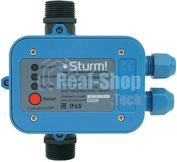 Блок управления клапанами Sturm! WPA10 синий
