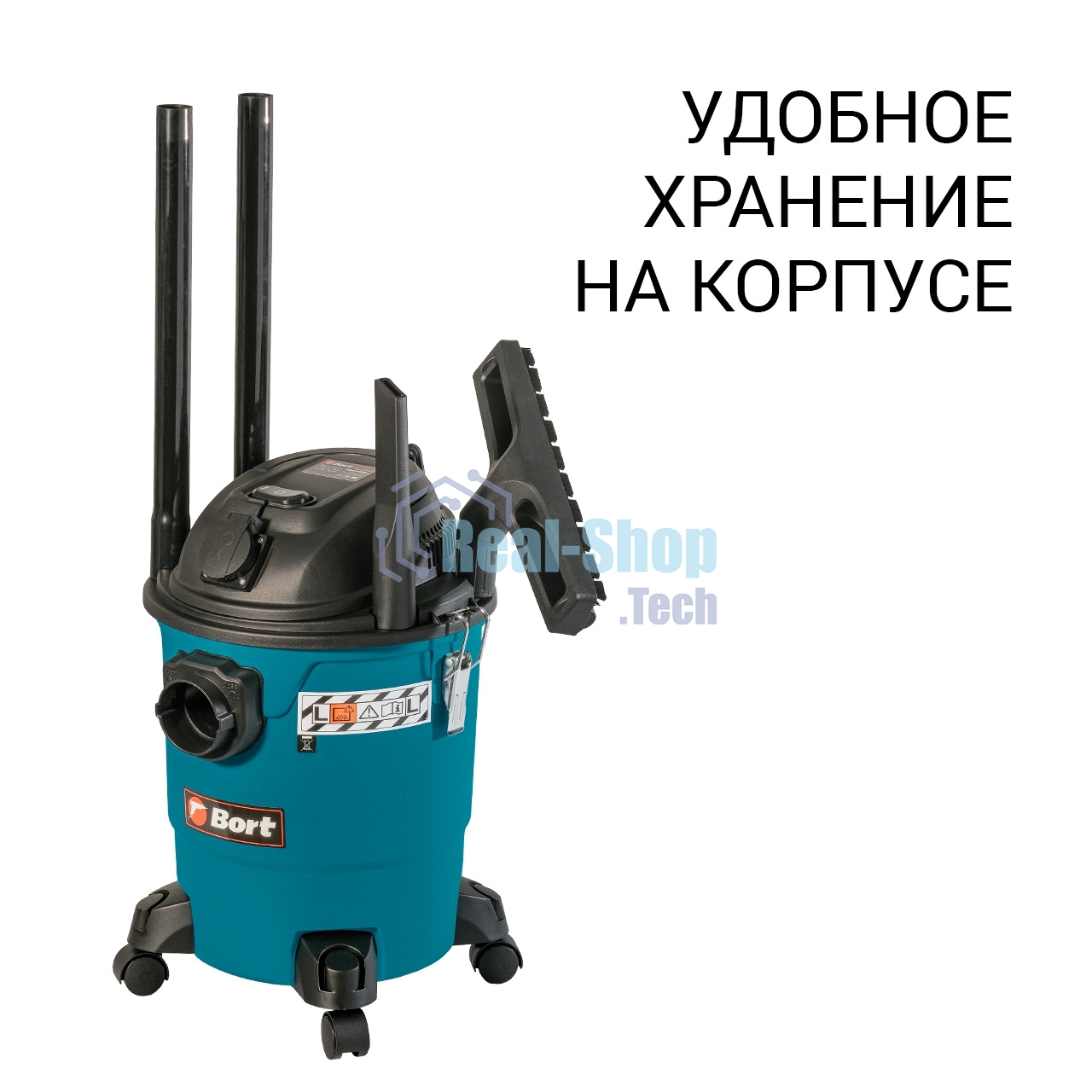 Строительный пылесос Bort BSS-1220-P 1200Вт (уборка: сухая/влажная) синий