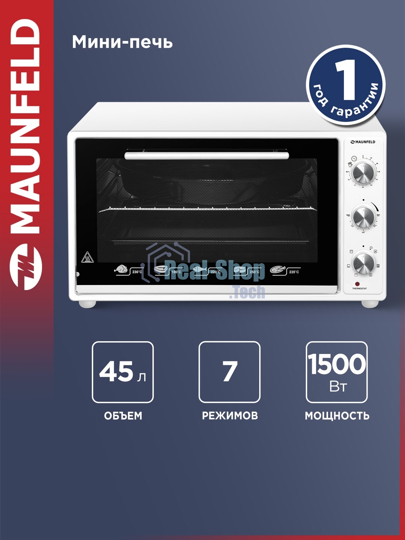 Мини-печь Maunfeld CEMOA.456.W ширина 60 см, механическое управление, 45 л,конвекция, белый