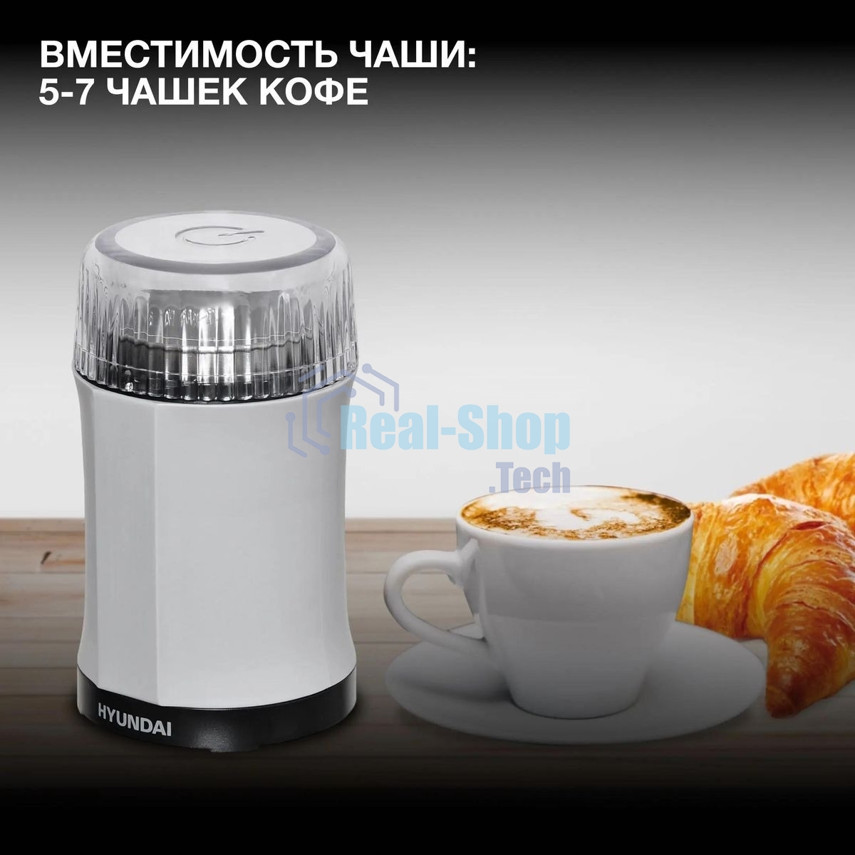 Кофемолка Hyundai HYC-G3241 200Вт сист.помол.:ротац.нож вместим.:40гр черный