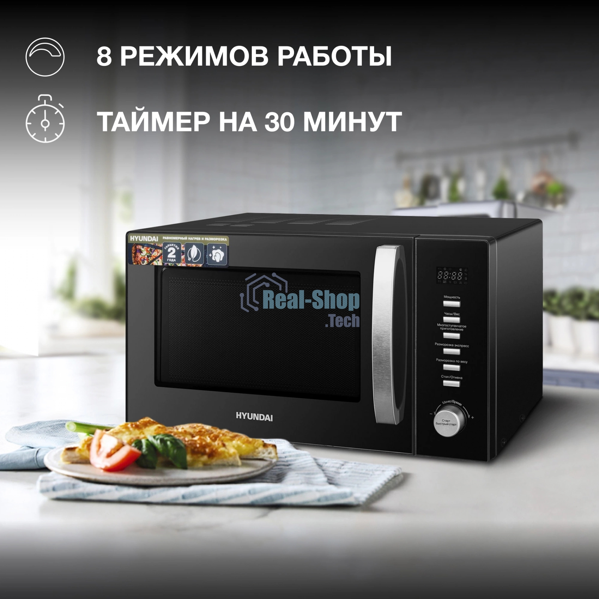 Микроволновая печь Hyundai HYM-D3028 черный/серебристый, 23 л, 900 Вт, переключатели - кнопки/поворотный механизм