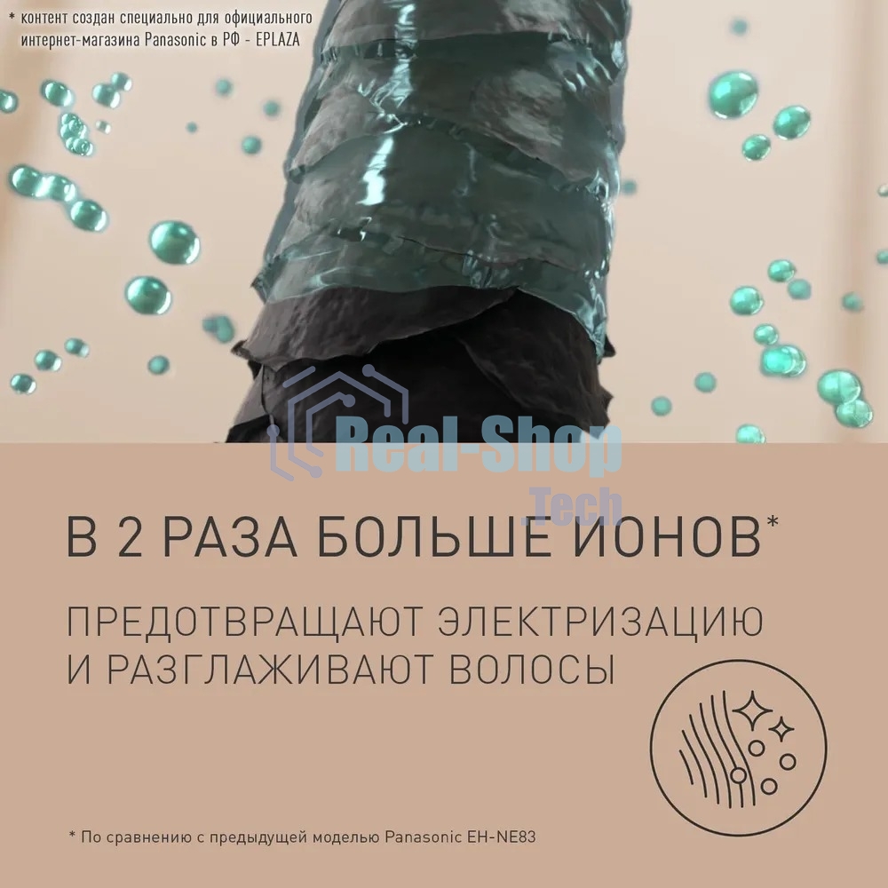 Фен Panasonic EH-NE85-K865 черный, 2300 Вт, ионизация