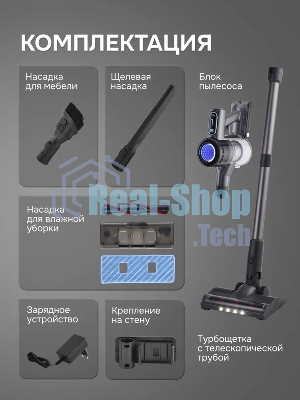 Пылесос вертикальный Zigmund & Shtain ZVC-1510 серый, питание от аккумулятора, 450 Вт, уборка суxая/влажная, пылесборник 0.5 л