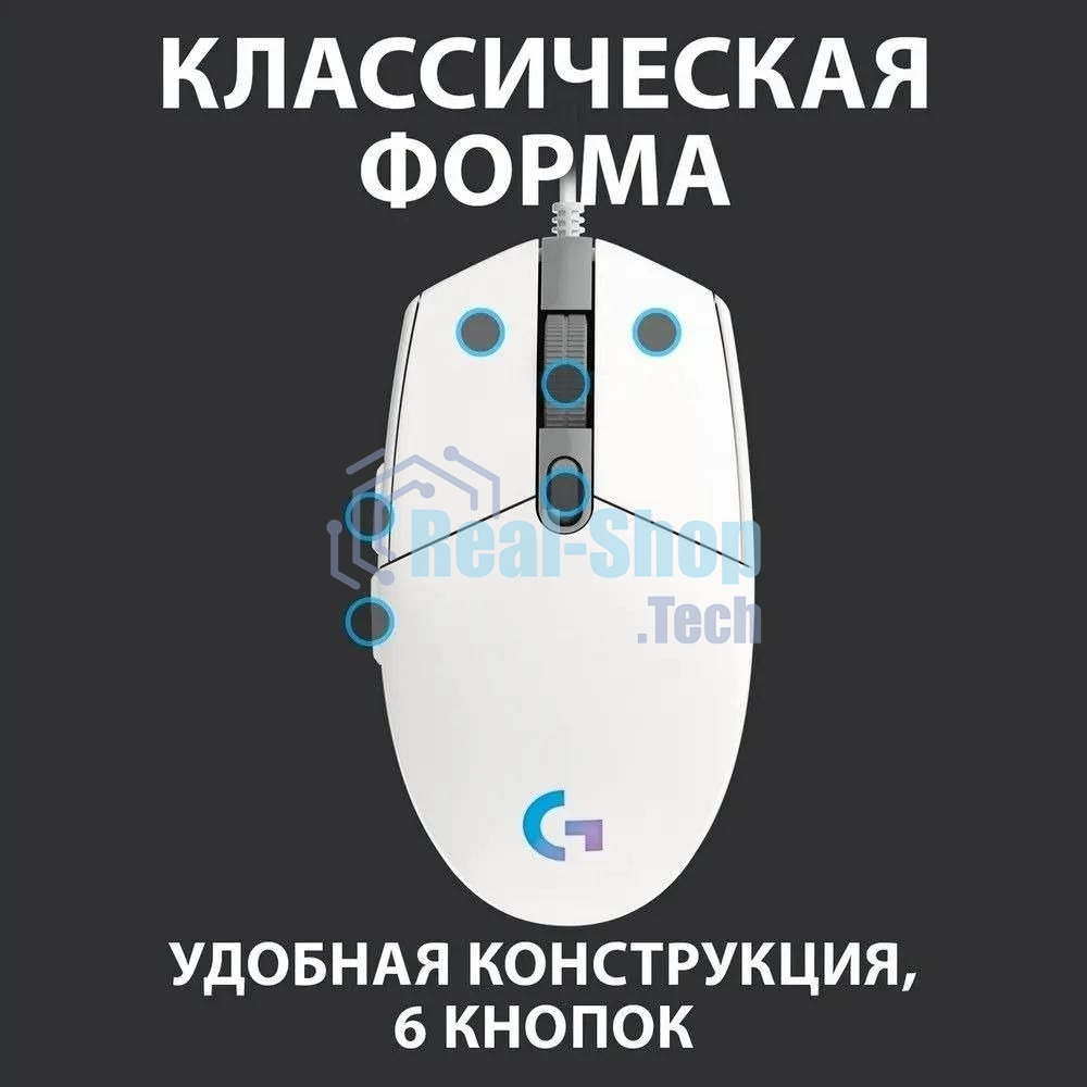 Мышь проводная Logitech G102 LIGHTSYNC белый, 8000 dpi, USB, кнопки - 6