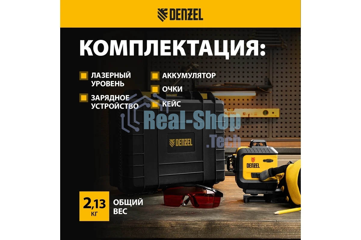 Лазерный уровень мультипризменный LX 360-3 Red, 30 м, 635 нм, акк. Li 2800 мАч, резьба 5/8