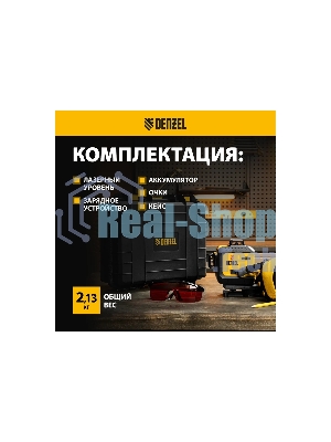Лазерный уровень мультипризменный LX 360-3 Red, 30 м, 635 нм, акк. Li 2800 мАч, резьба 5/8