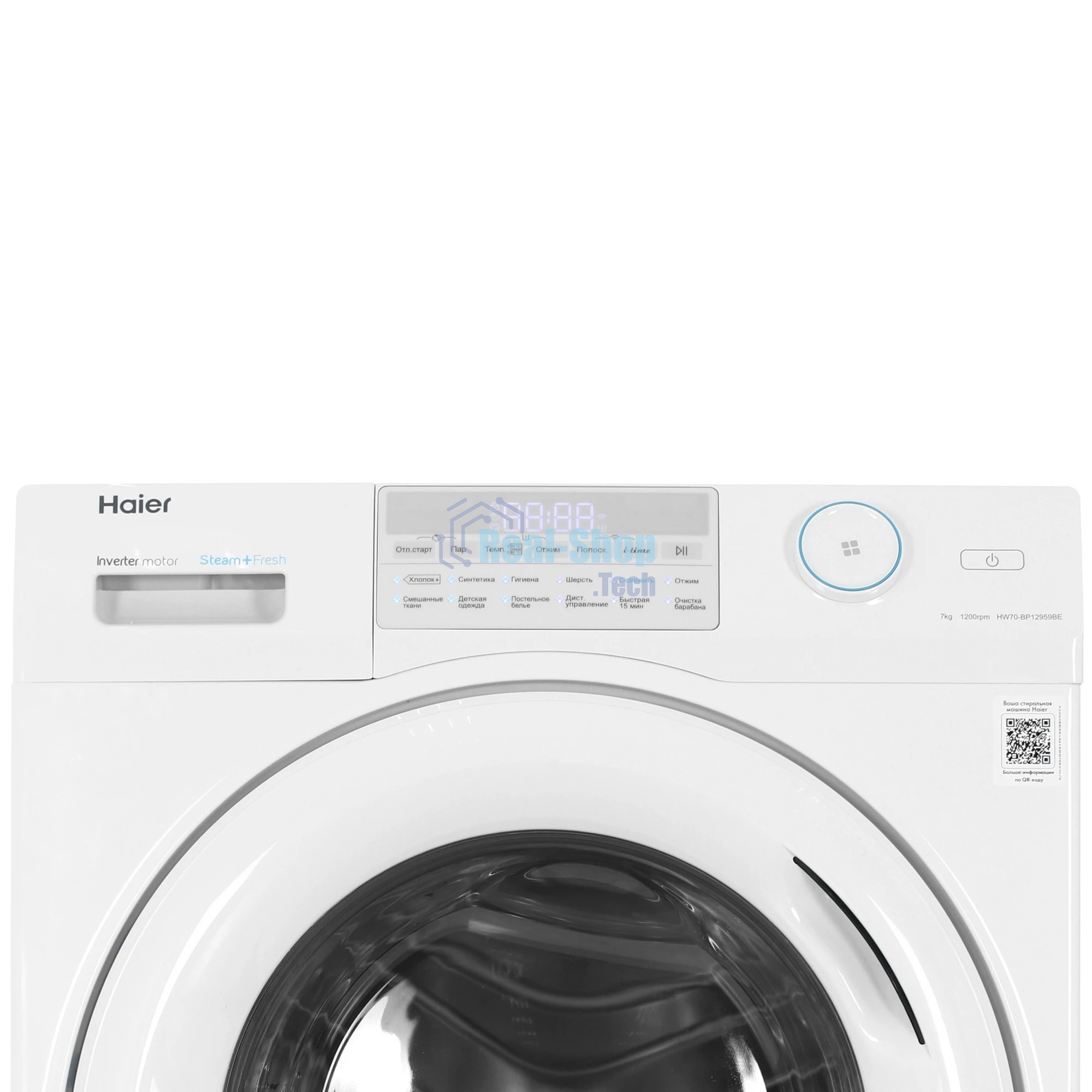 Стиральная машина Haier HW70-BP12959BE белая, загрузка фронтальная 7кг, 1200 об/мин., класс: A+++