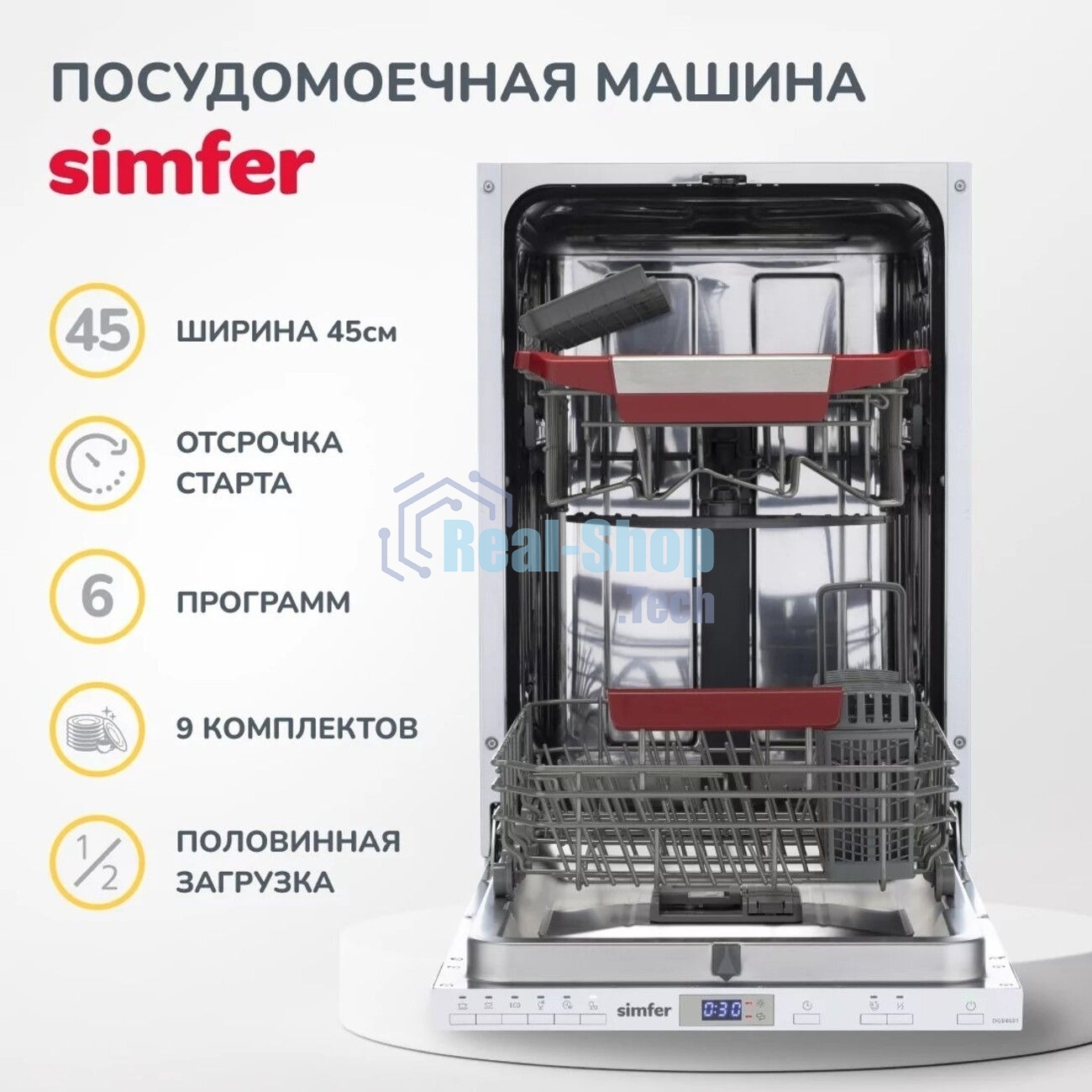 Встраиваемая посудомоечная машина Simfer DGB4601 белый/серый