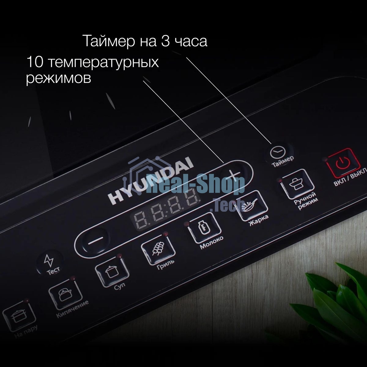 Плита настольная электрическая Hyundai HYC-0101 черный эмаль (настольная)