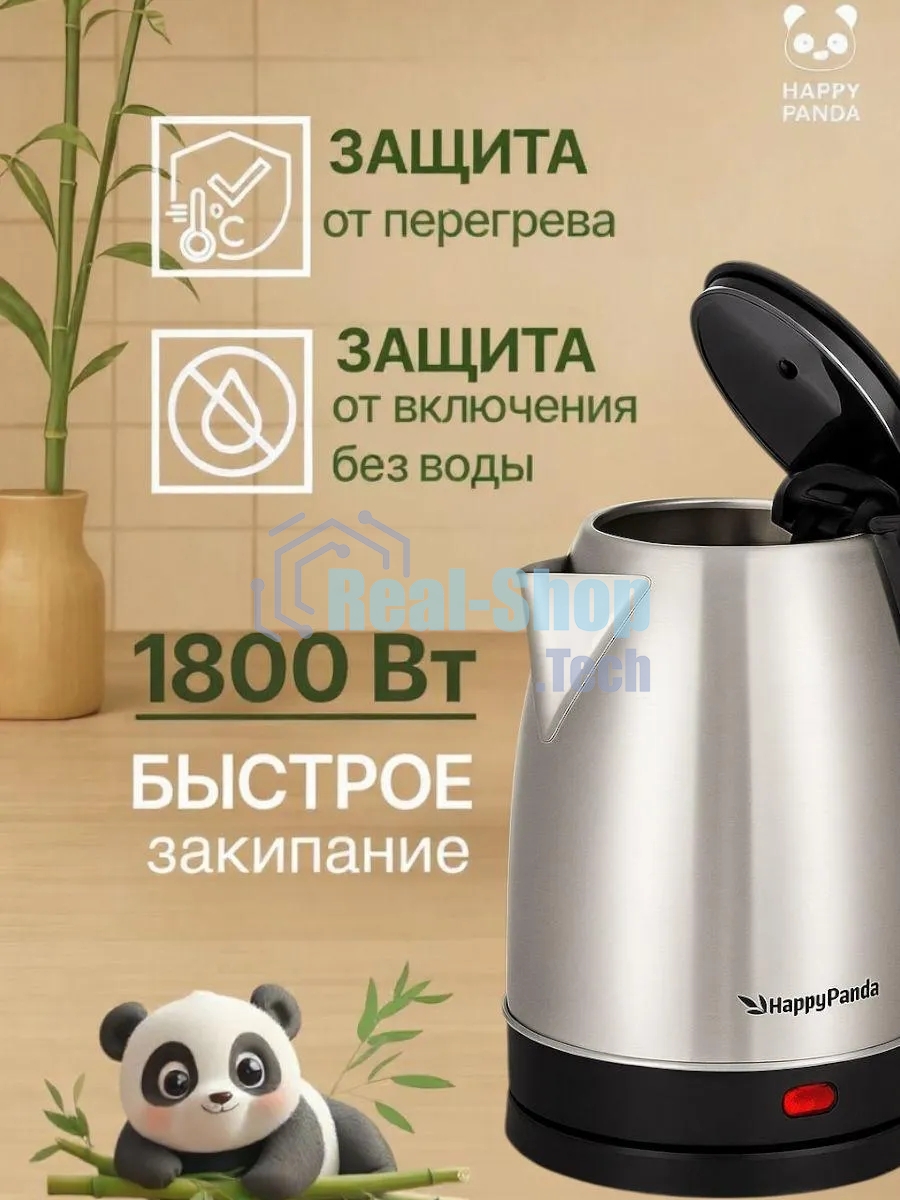 Чайник Happy Panda HP-2135 1.8 л, нерж д