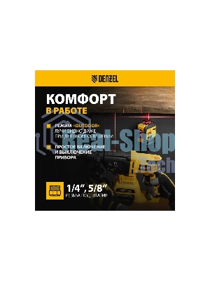 Лазерный уровень мультипризменный LX 360-3 Red, 30 м, 635 нм, акк. Li 2800 мАч, резьба 5/8