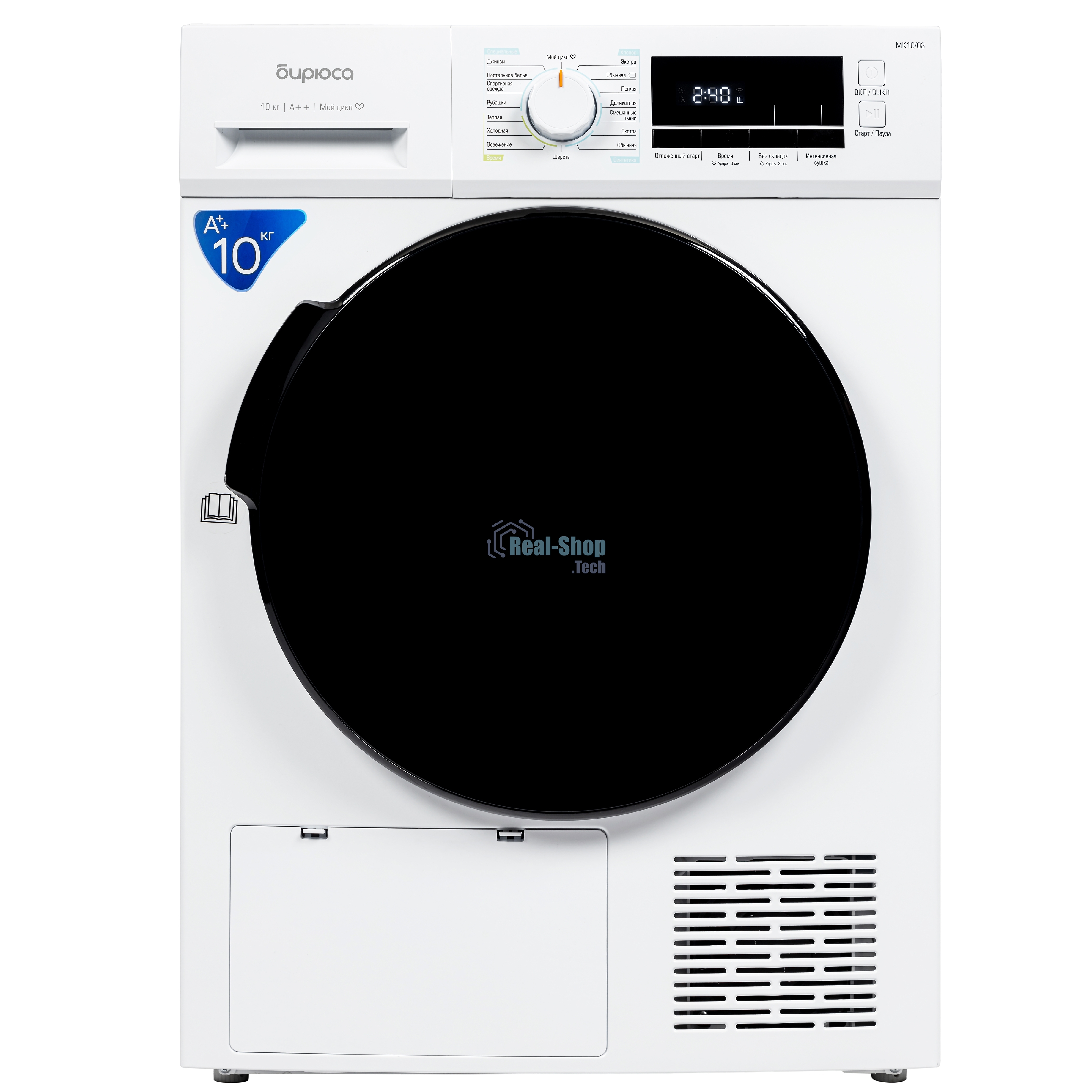 Сушильная машина Бирюса DM-MK10/03 белый, 10 кг, сушка - конденсационная, программ - 16, 59.5 x 84.5 x 67.5 см