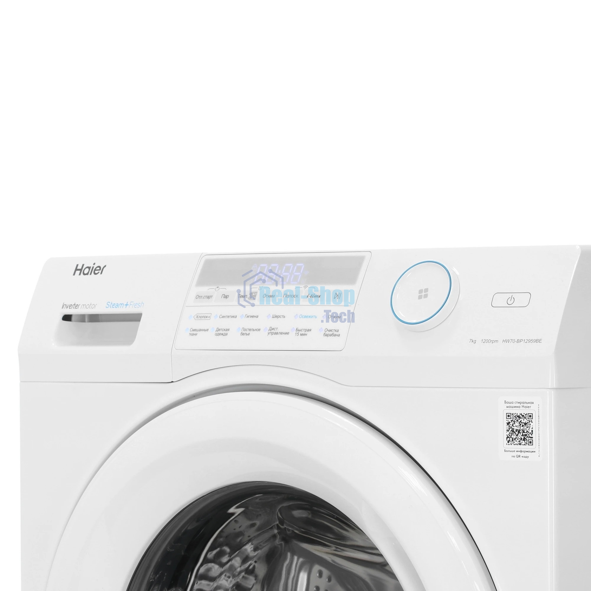 Стиральная машина Haier HW70-BP12959BE белая, загрузка фронтальная 7кг, 1200 об/мин., класс: A+++