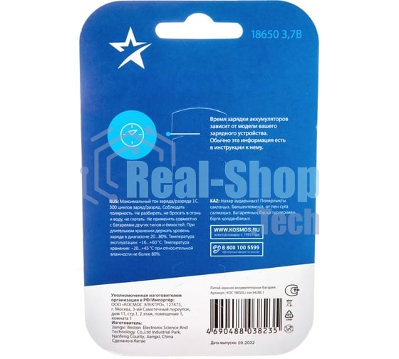 Аккумулятор 18650 Li-ion 3400 мАч без защиты (блист.1шт) Космос KOC18650Li-ion34UBL1
