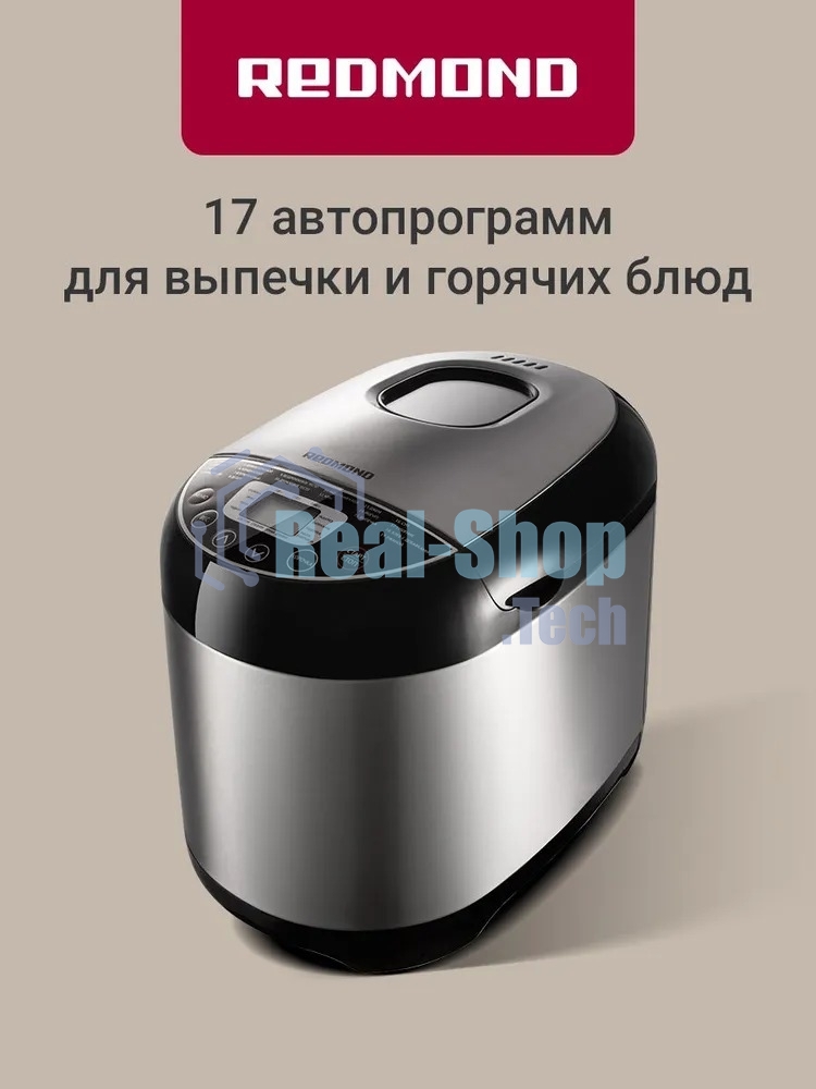Хлебопечка Redmond RBM-M1911