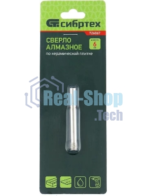 Сверло по стеклу и керамической плитке Сибртех 6 х 55 мм, цилиндр. хв