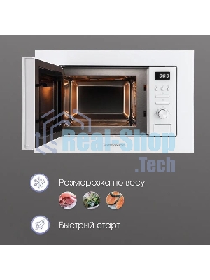 Встраиваемая микроволновая печь Zigmund & Shtain BMO 16.202 W