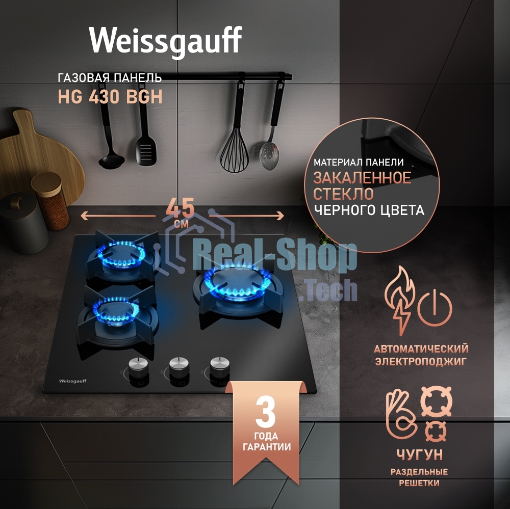 Газовая варочная панель Weissgauff HG 430 BGH