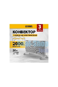 Конвектор гибридный Denzel HybridX-2000 белый, 2000 Вт, 30 м2, термостат, дисплей