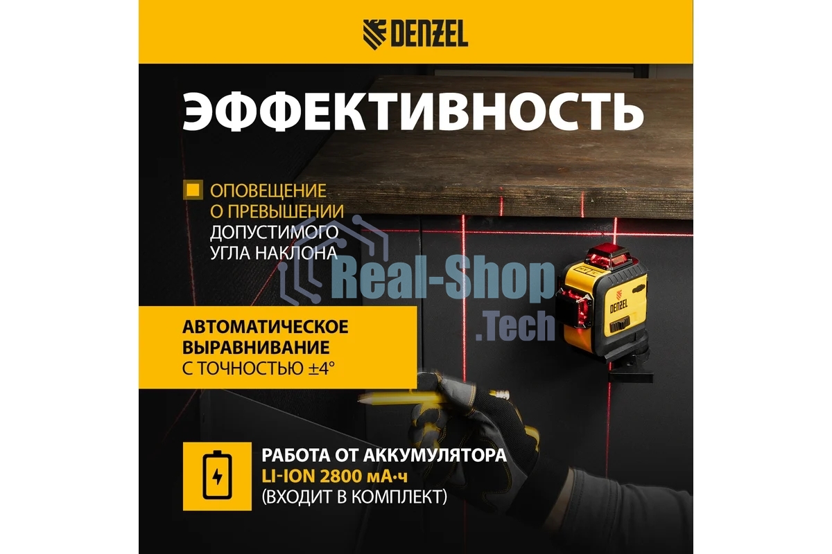 Лазерный уровень мультипризменный LX 360-3 Red, 30 м, 635 нм, акк. Li 2800 мАч, резьба 5/8