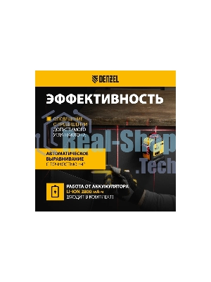 Лазерный уровень мультипризменный LX 360-3 Red, 30 м, 635 нм, акк. Li 2800 мАч, резьба 5/8