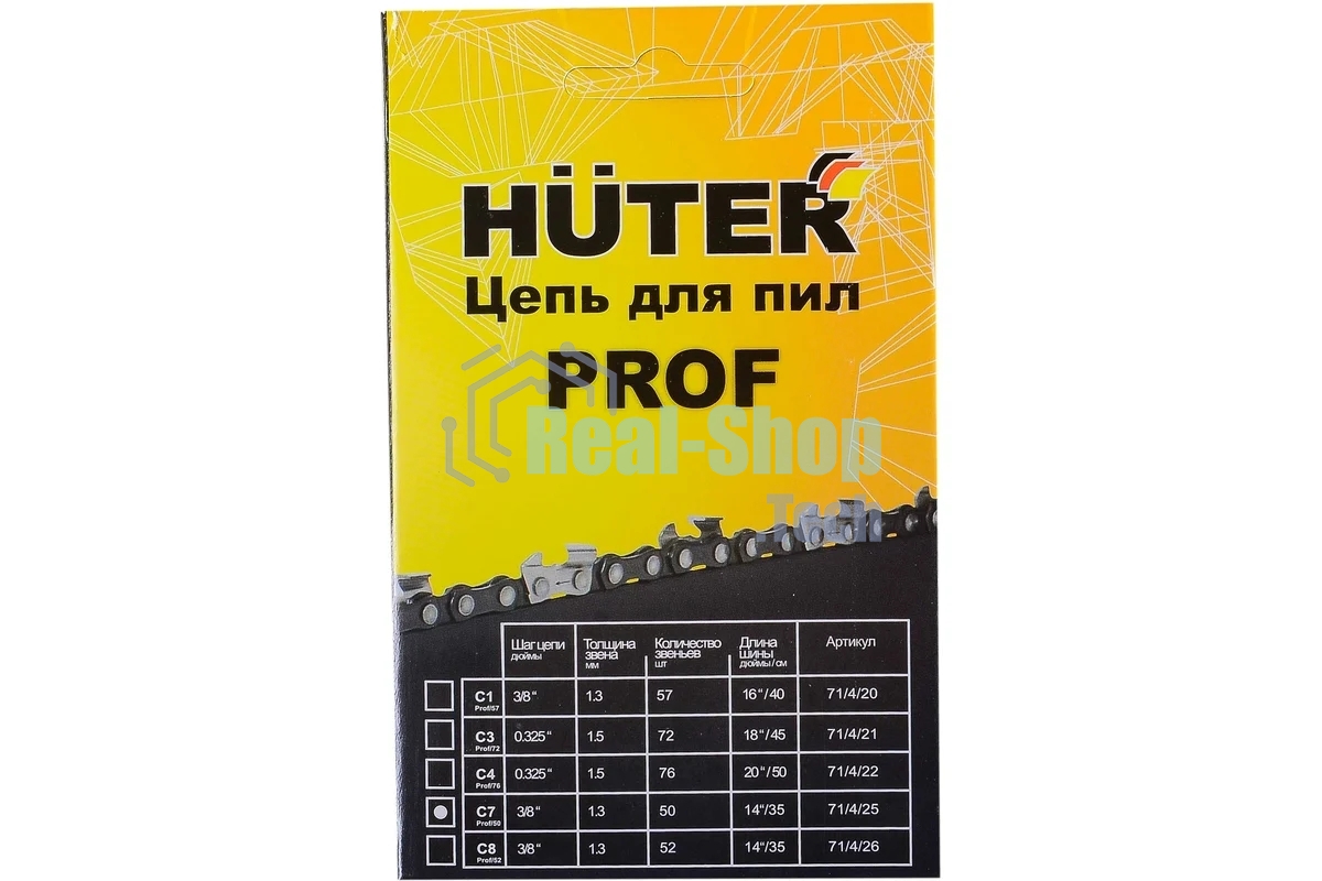 Цепь Huter С7 Prof/50