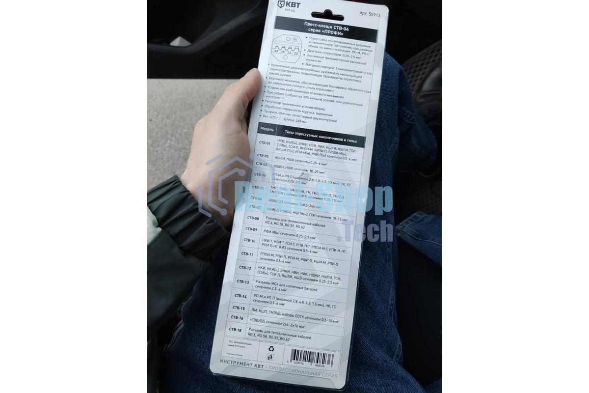 Пресс-клещи CTB-04