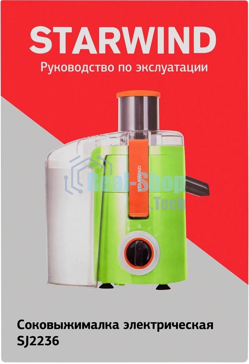 Соковыжималка центробежная Starwind SJ2236 500Вт рез.сок.:400мл. зеленый/белый