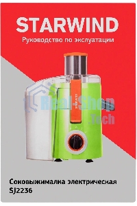 Соковыжималка центробежная Starwind SJ2236 500Вт рез.сок.:400мл. зеленый/белый