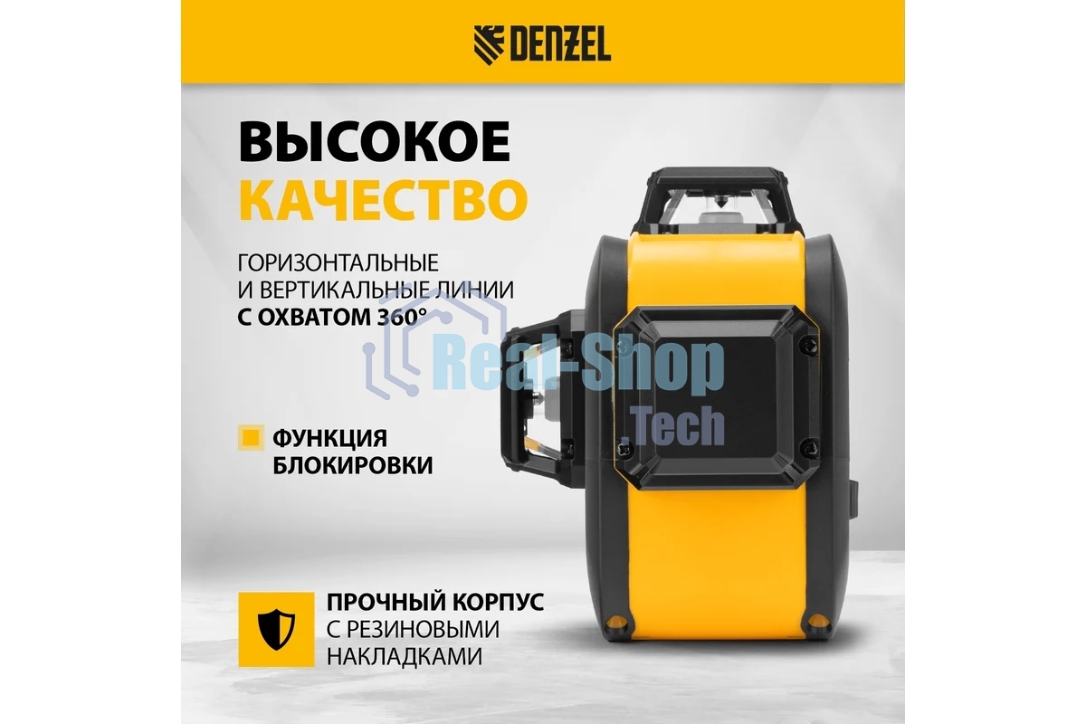 Лазерный уровень мультипризменный LX 360-3 Red, 30 м, 635 нм, акк. Li 2800 мАч, резьба 5/8