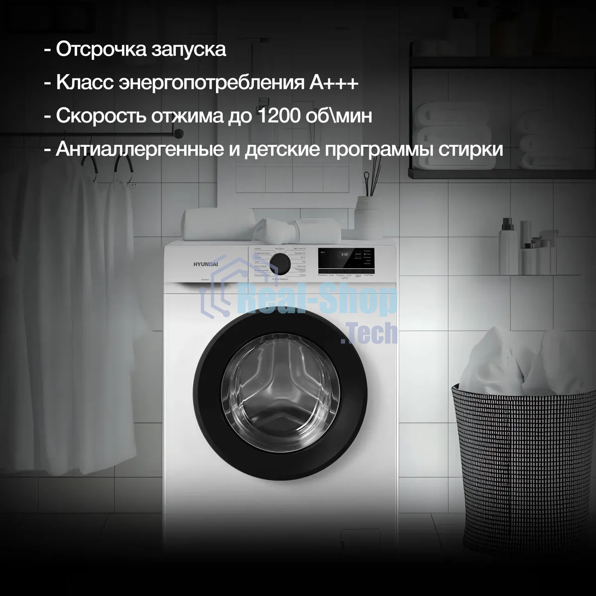 Стиральная машина Hyundai WME8203 белый, загр. фронтальная макс.: 8 кг 1200 об/мин класс: А+++