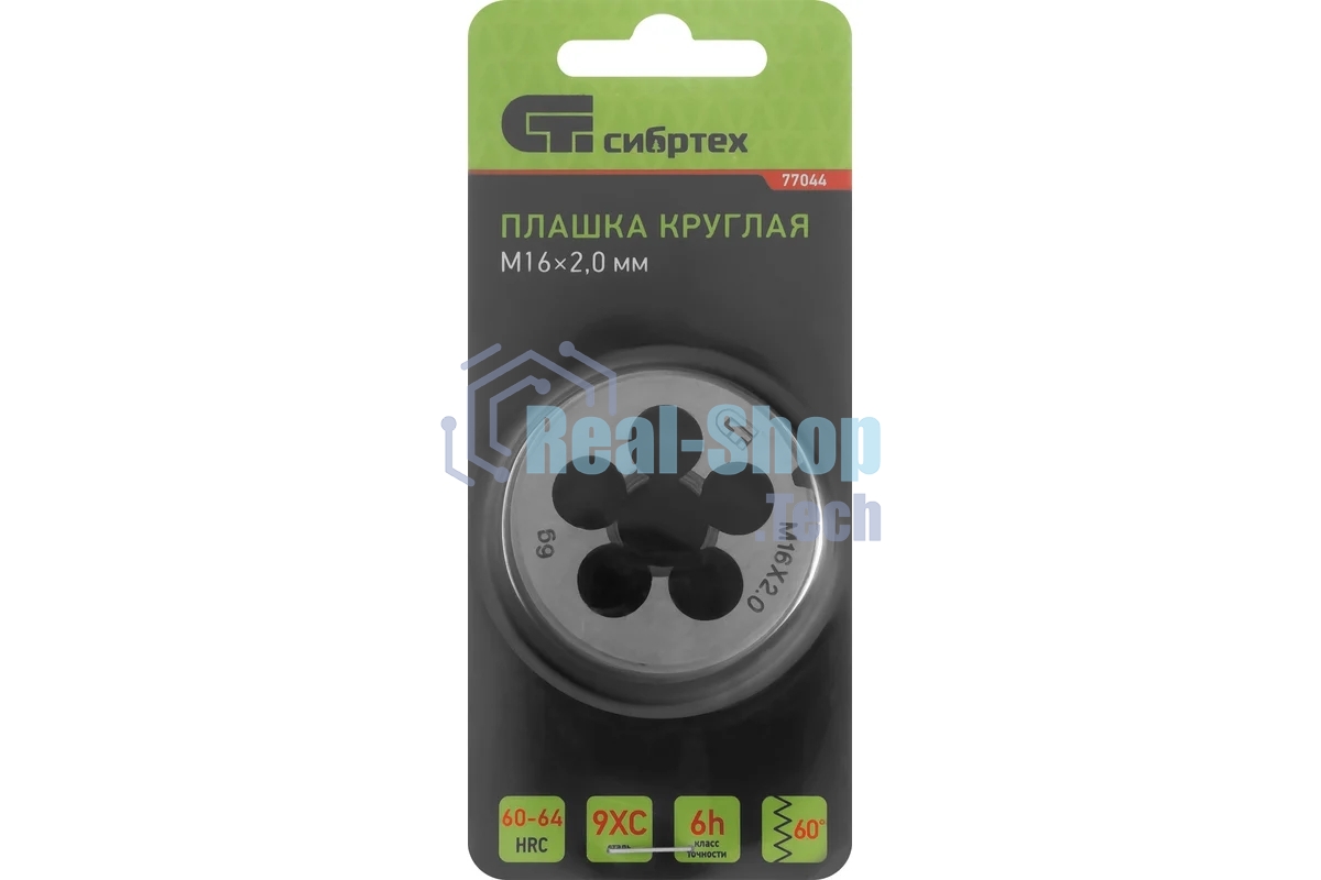 Плашка Сибртех М16 х 2,0 мм