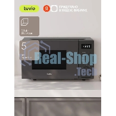 Микроволновая печь Tuvio MW03GB, 20 л с функцией разморозки, регулировкой мощности и автоменю серый