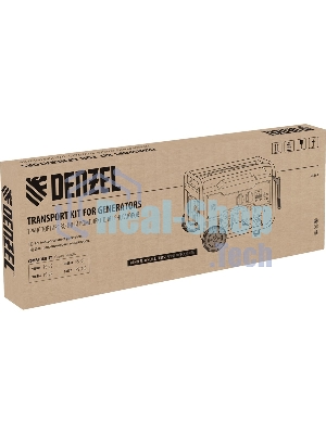 Транспортировочный комплект (колеса и ручки) для генераторов Denzel PS-25, PS-28, PS-33, PS-33E